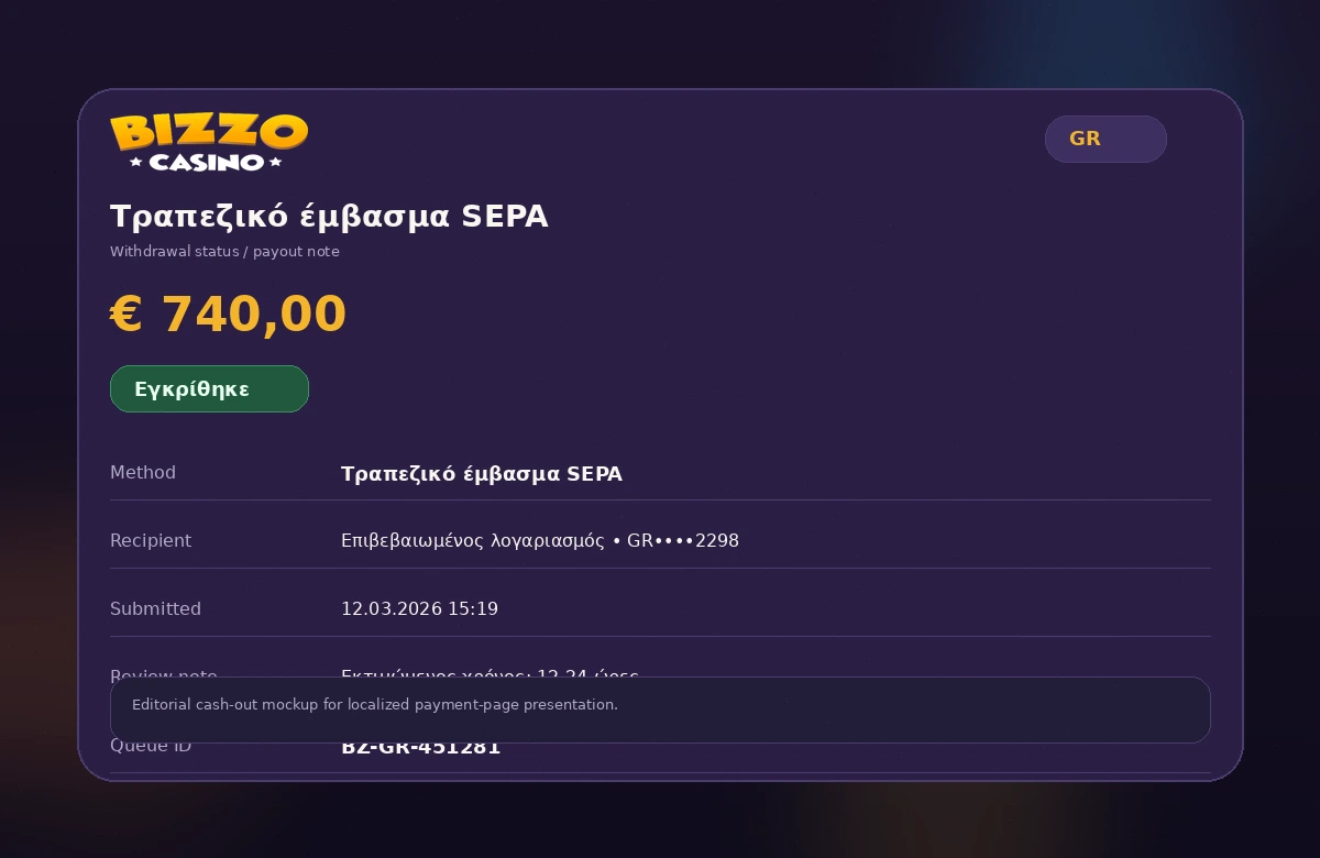 SEPA bank transfer