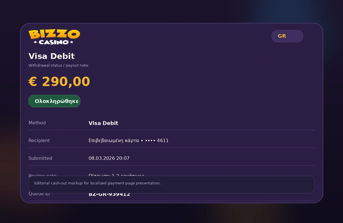 Card cashout